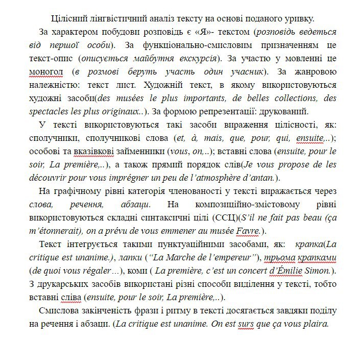 Фото Пример работы набора текста. Выполнено 15000 символов за 5 часов.