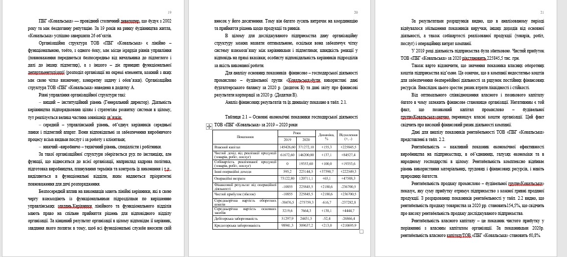Фото Звіт з переддипломної практики на базі ТОВ "ПБГ "Ковальська". Термін виконання - 1 місяць.