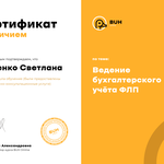 Возьму на обслуживание ФЛП