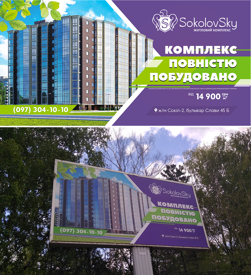 Фото Борд блюбэк 3х6.
Цена за дизайн такого борда - 750 грн
350 грн - за последующие адаптации.