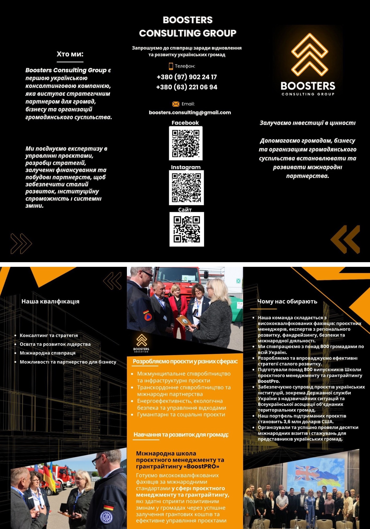 Фото Флаєр для компанії