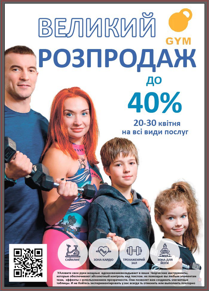 Фото Флаєр 
