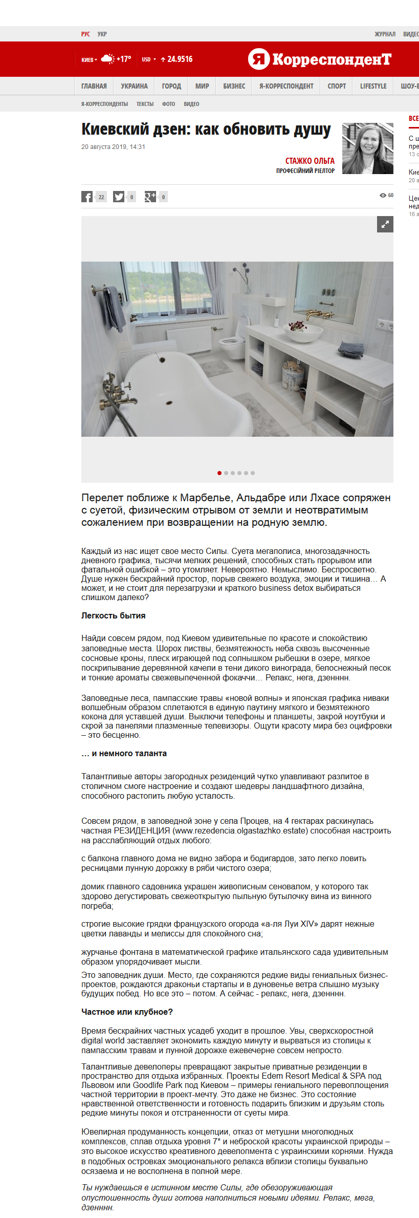 Фото Нативная реклама топ-риелтора. Написано за 1 день.