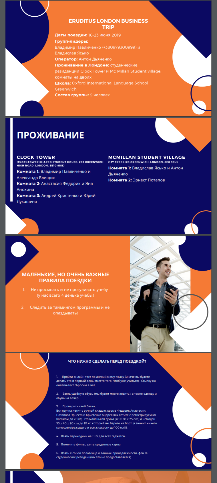 Фото Создание презентаций 4
