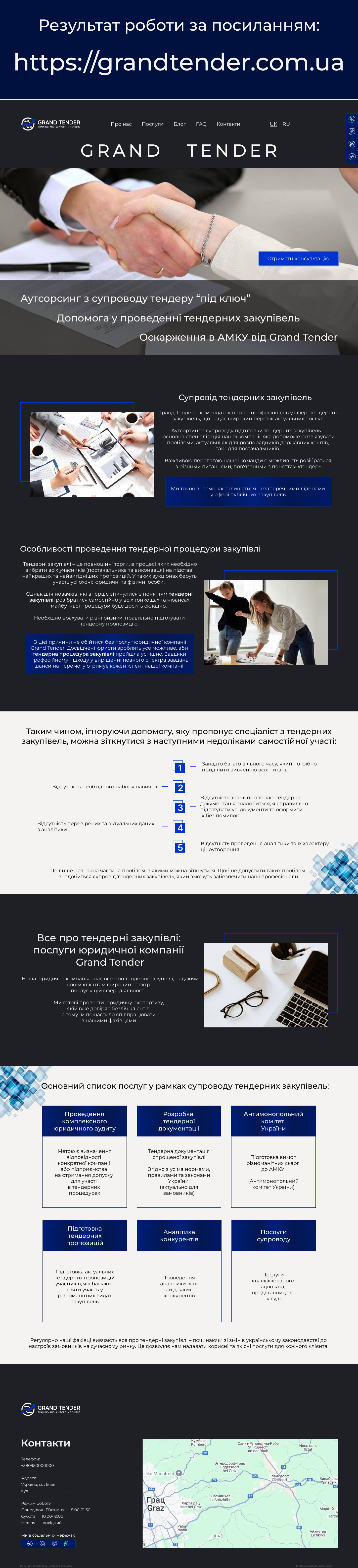 Фото Дизайн сайту для компанії, що надає послуги з організації тендерних закупівель.     
 Результат роботи:   https://grandtender.com.ua
У межах проєкту було розроблено UX/UI дизайн корпоративного сайту. 