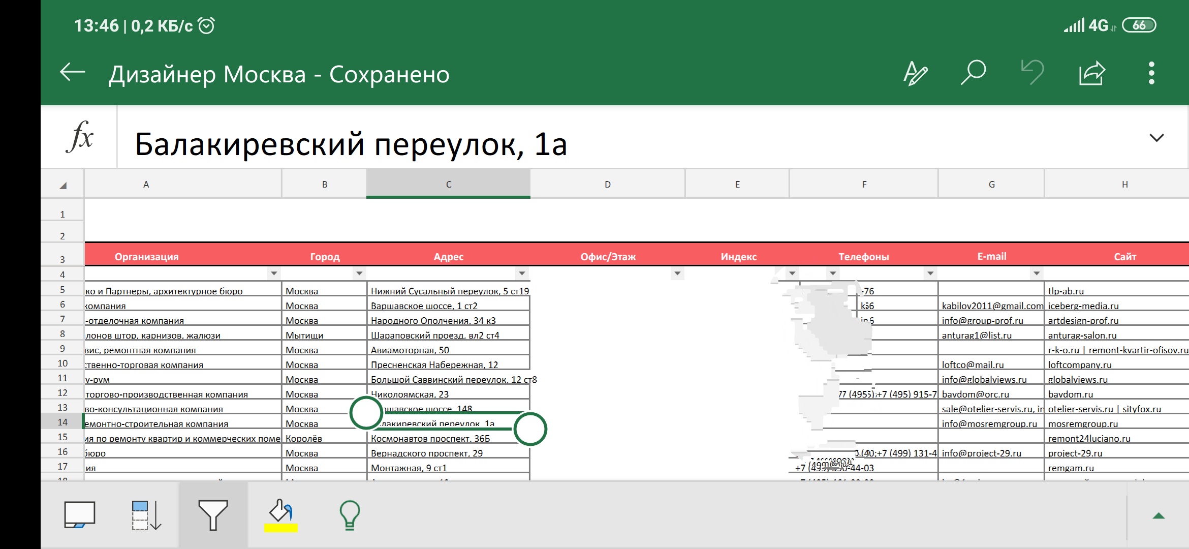 Фото Соберу информацию в Срочно  2