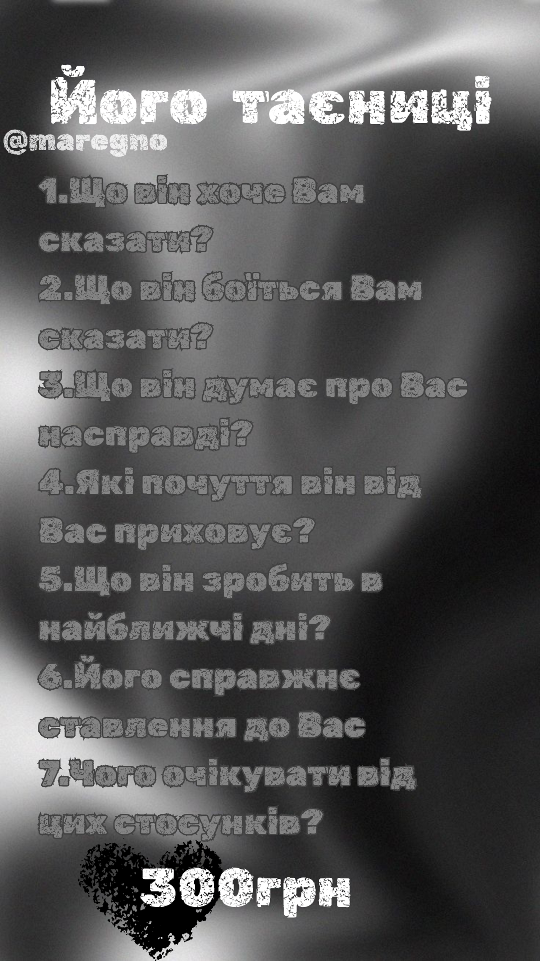 Фото Таролог 2