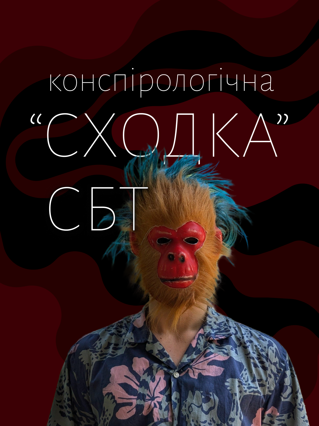 Фото Розробка поста для соціальних мереж. Створила ідею, підібрала шрифт та стиль сторінки, виконала дизайн у фірмовому стилі. На роботу надд цим постом витрачено близько 2 годин.