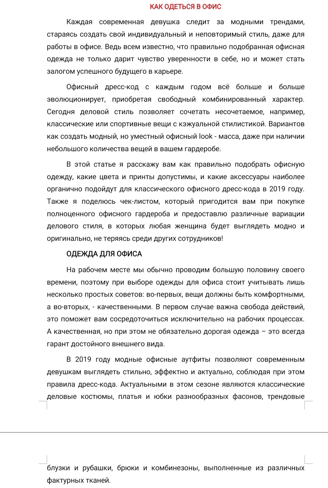 Фото Предлагаю услуги по написанию SEO-текстов 1