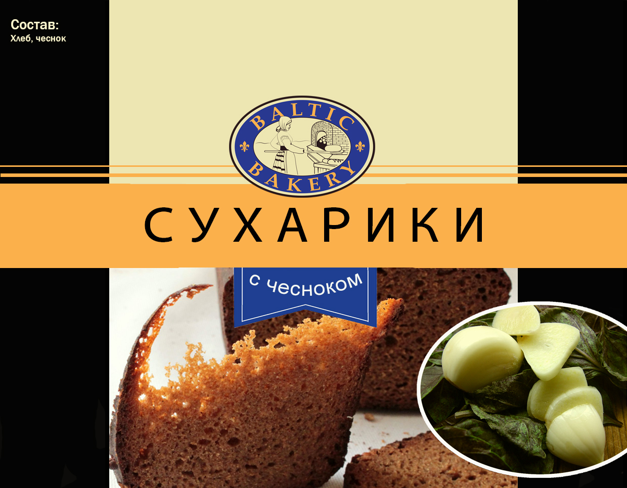 Фото Разработка дизайна для сухариков, 2 часа!