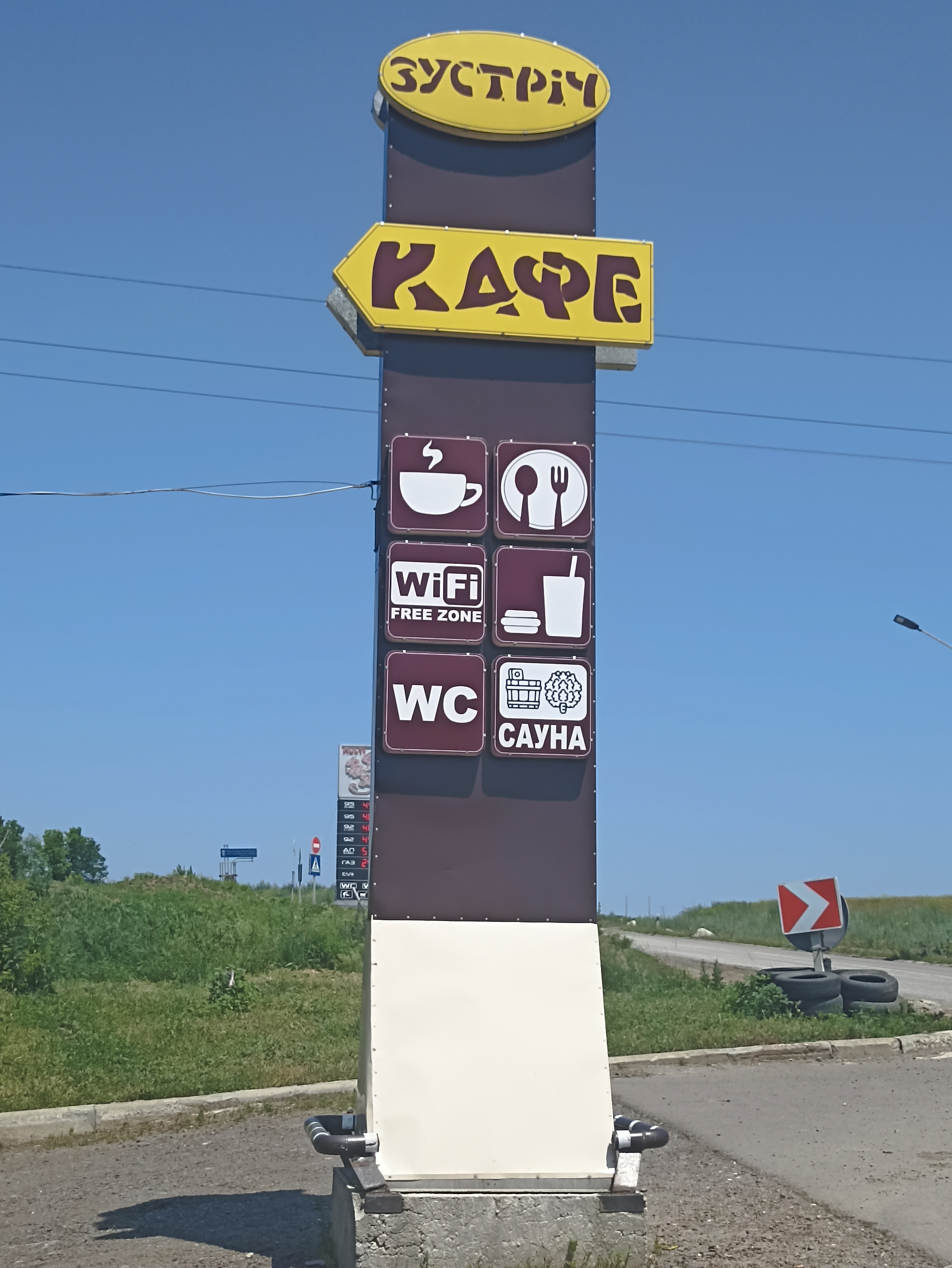 Фото Рекламная стела 1,2*7 м, сварочные работы электрика - подсветка, дизайн