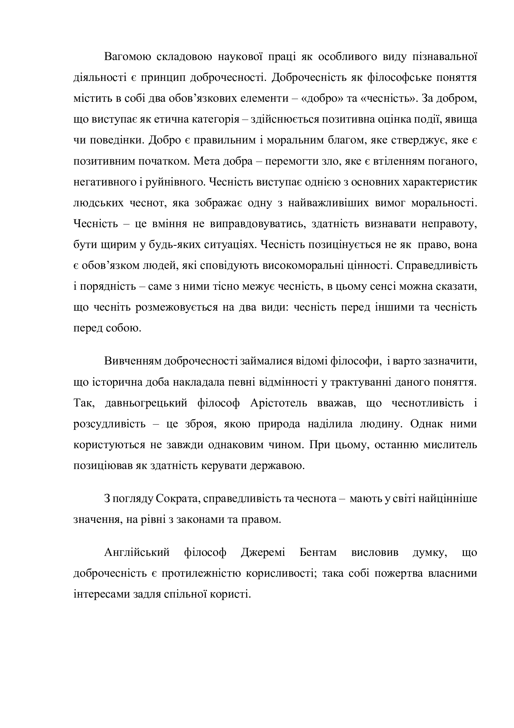 Фото Наукове повідомлення