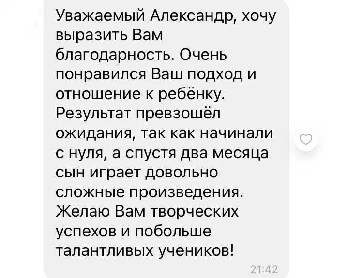 Фото Уроки Игры на Гитаре / Гитара за 2 месяца ( ZOOM ) - 50% скидка на 5 занятий