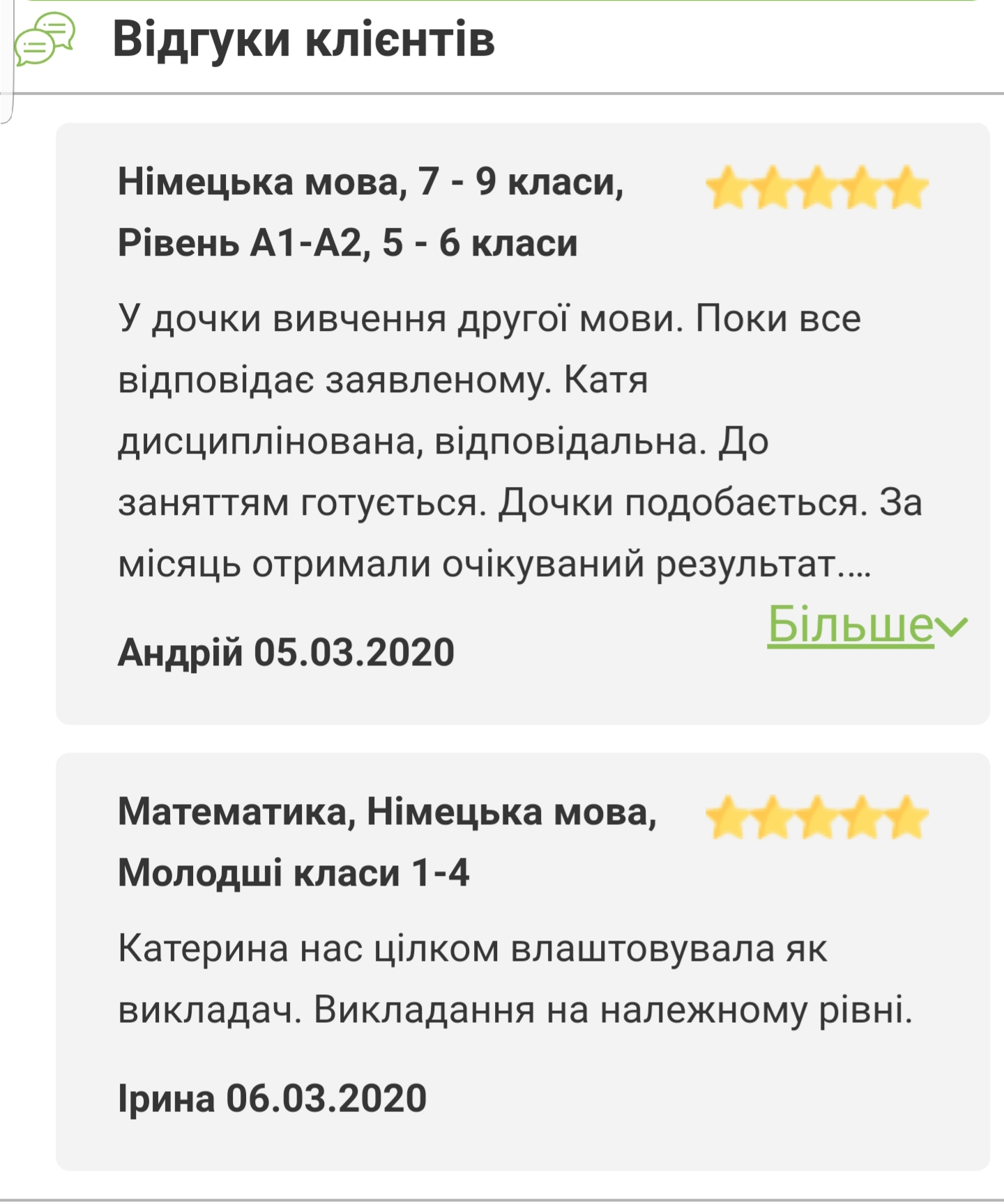 Фото Преподаю немецкий язык доступно и понятно 1