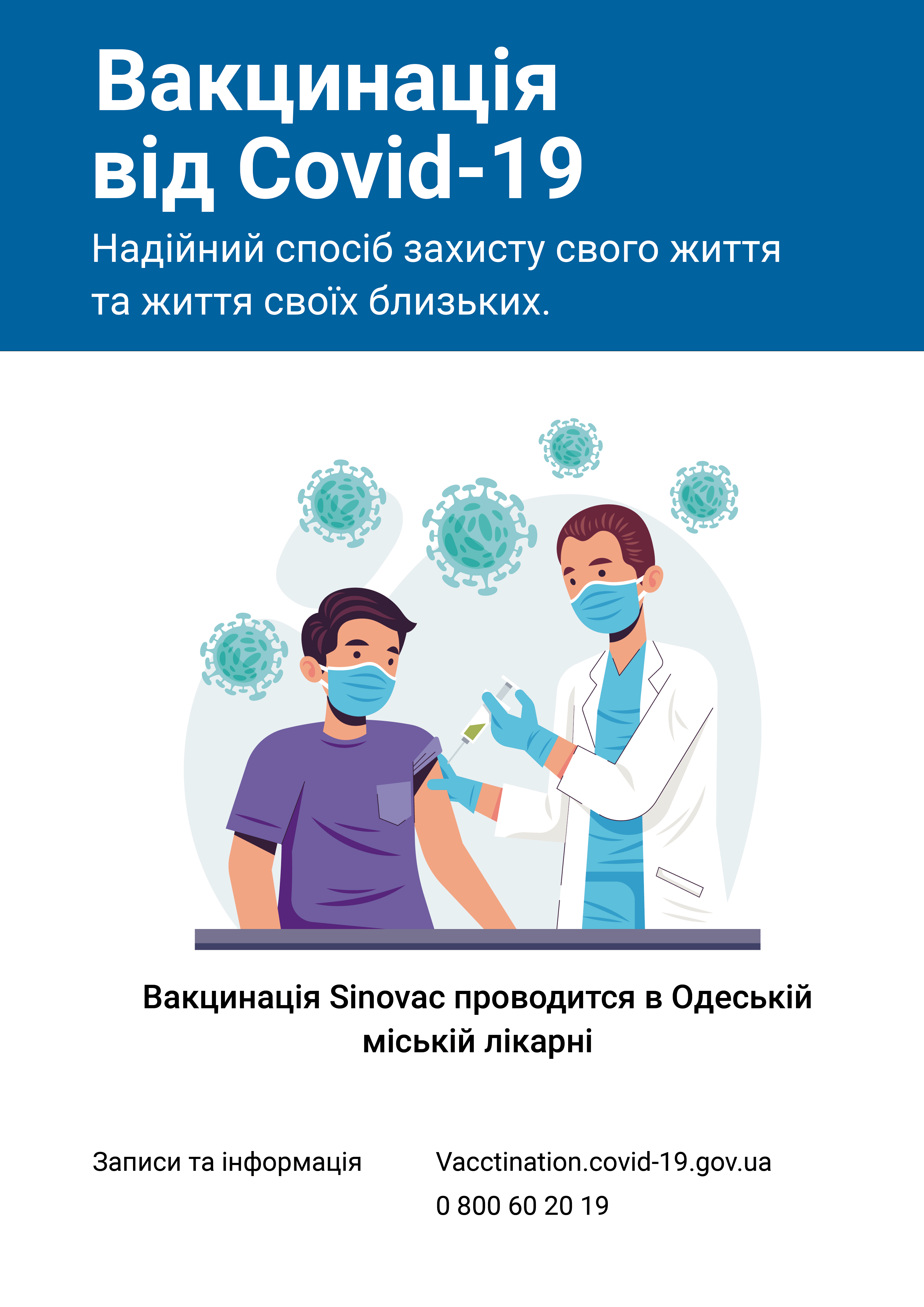 Фото Плакат на медичну тему. 3 дні