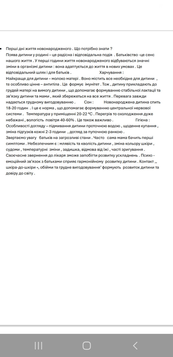 Фото Приклад роботи . За потреби  написання з побажаннями замовника  буде узгоджено .!