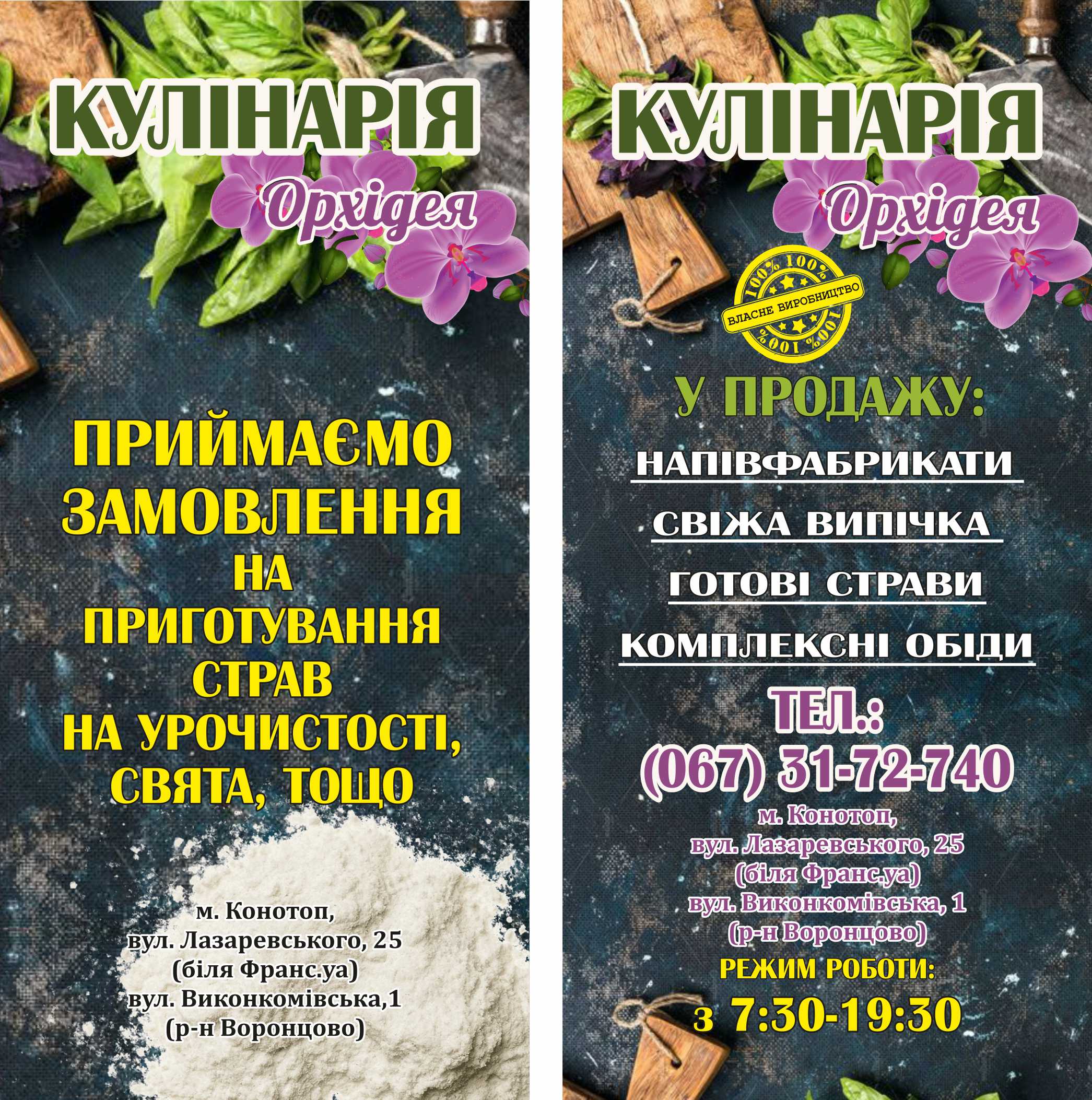 Фото Розробка фраєрів за побажаннями замовника .Термін виконання 2години