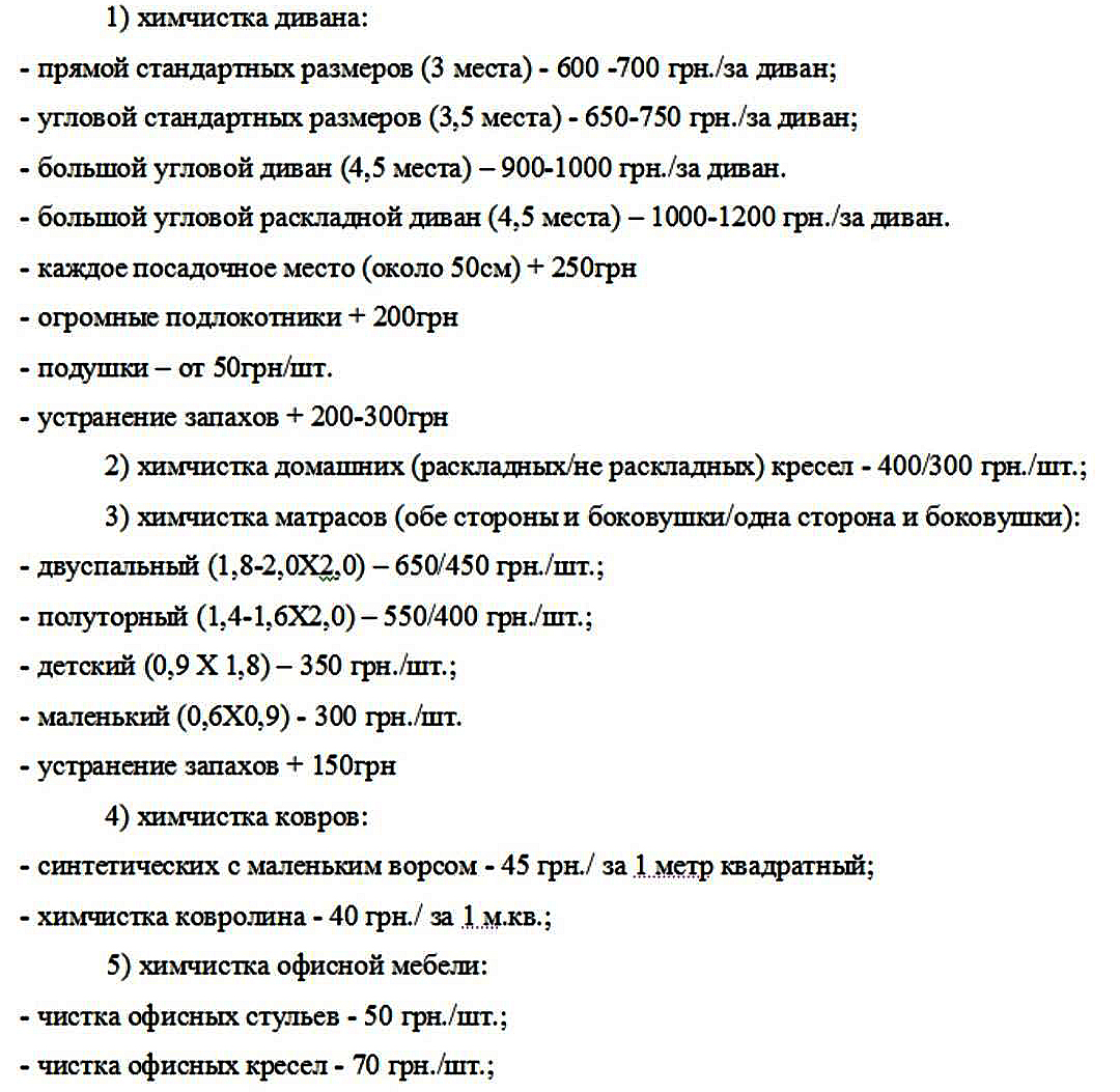 Фото химчистка мягкой мебели 5