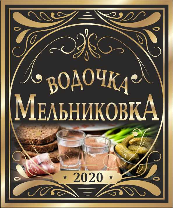 Фото Этикетка.