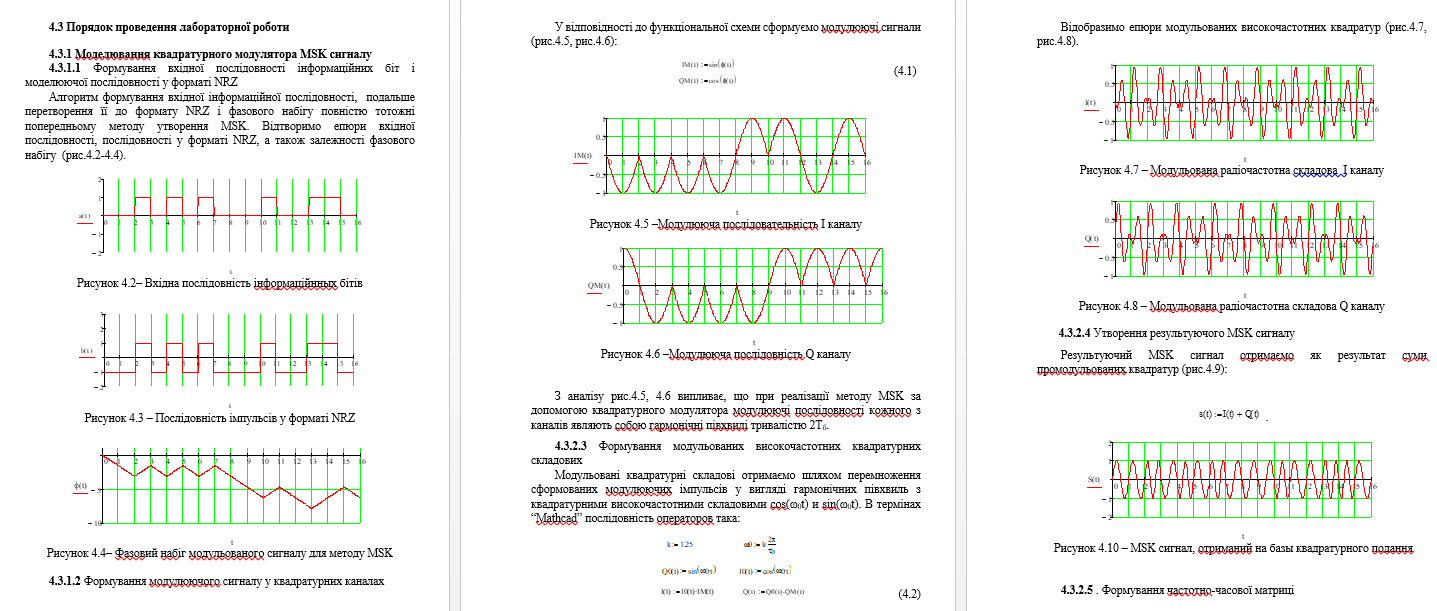 Фото Лабораторна в Mathcad 