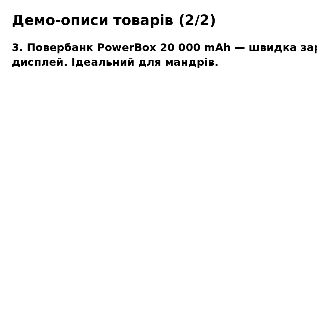 Фото опис товару 