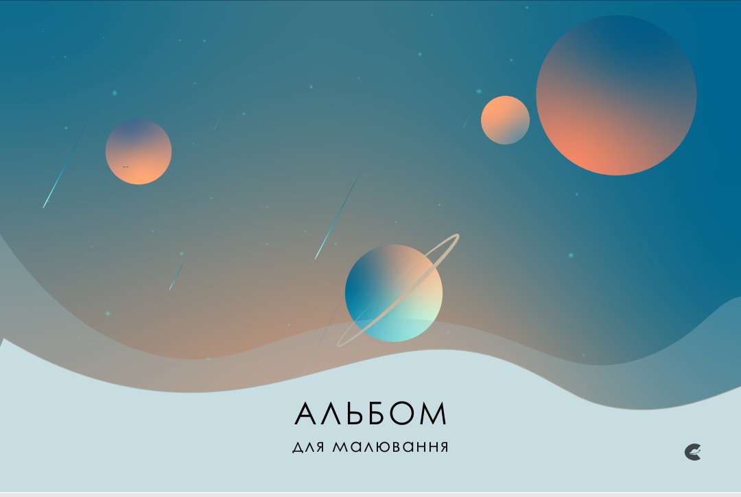 Фото Дизайн альбома для малювання