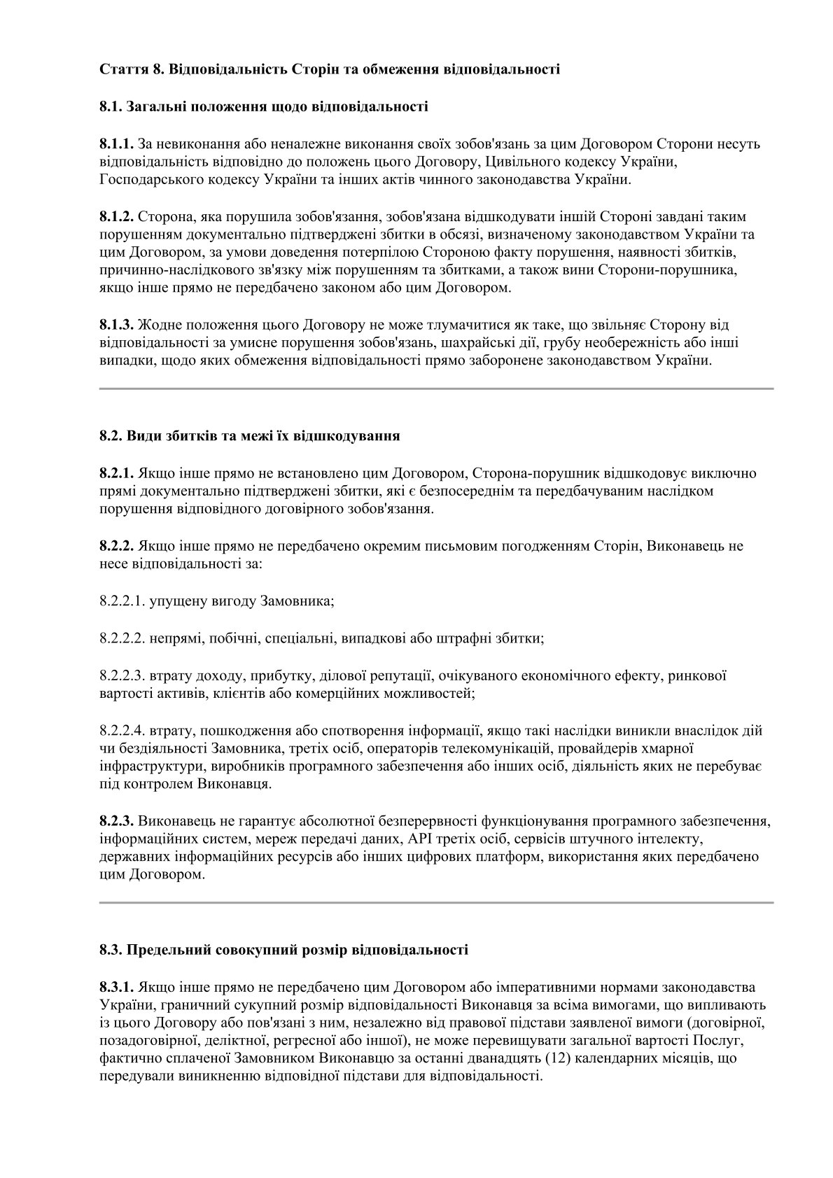 Фото Професійне складання та юридичний аудит договорів (IT, Бізнес, ФОП) 1