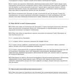 Професійне складання та юридичний аудит договорів (IT, Бізнес, ФОП)