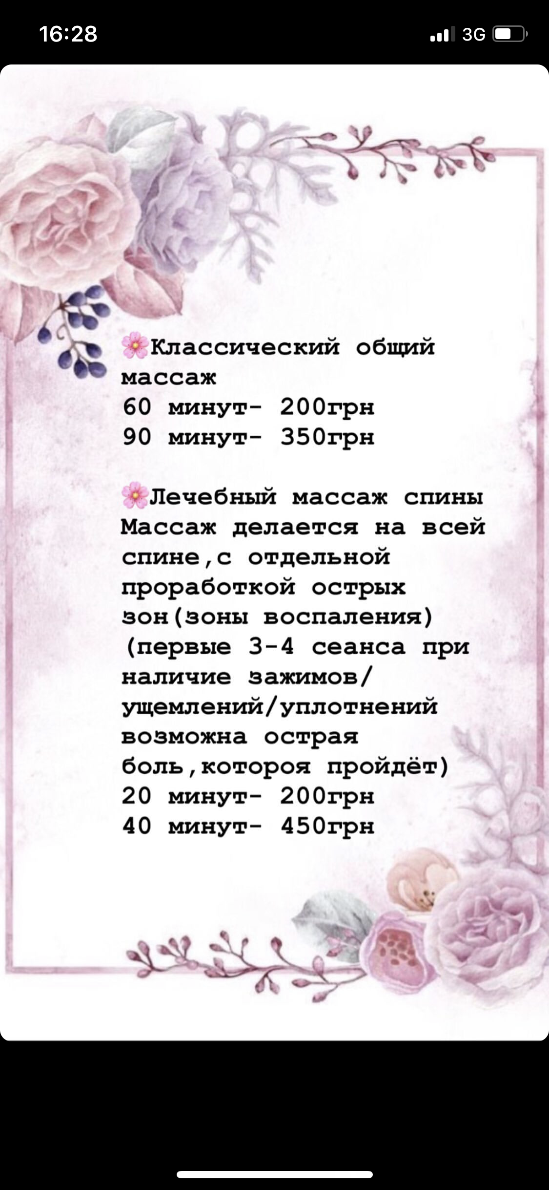 Фото Прайс