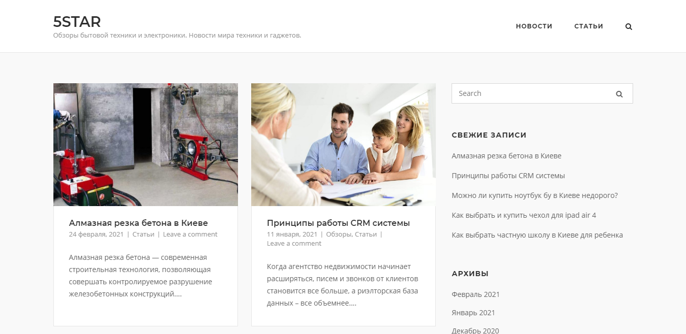 Фото Создание сайта 5star.com.ua.