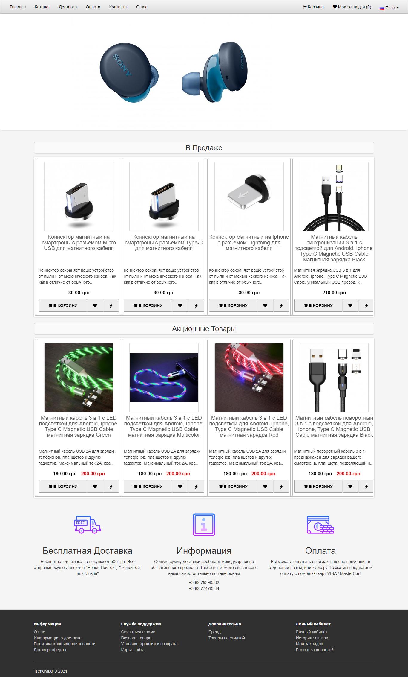 Фото Інтернет магазин електроніки на cms Opencart 2.3 https://trendmag.com.ua (зараз дизайн магазину зовсім інший