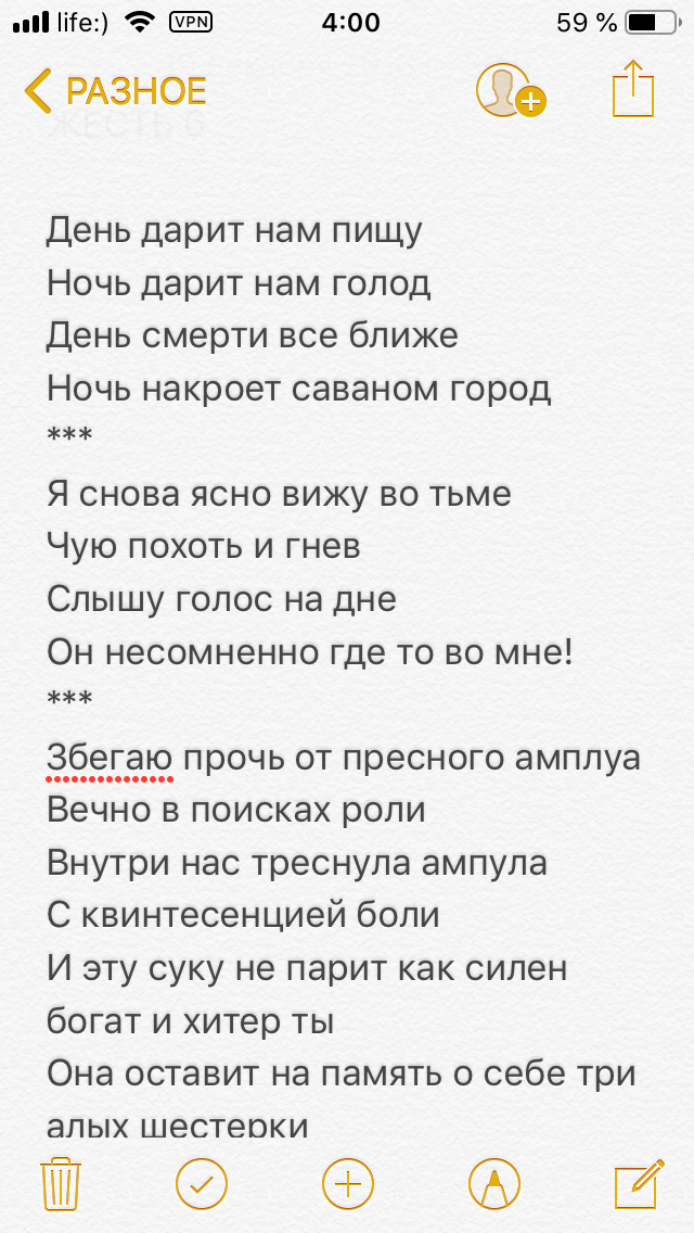 Фото Текст для саундтрека реалити шоу в ютубе.