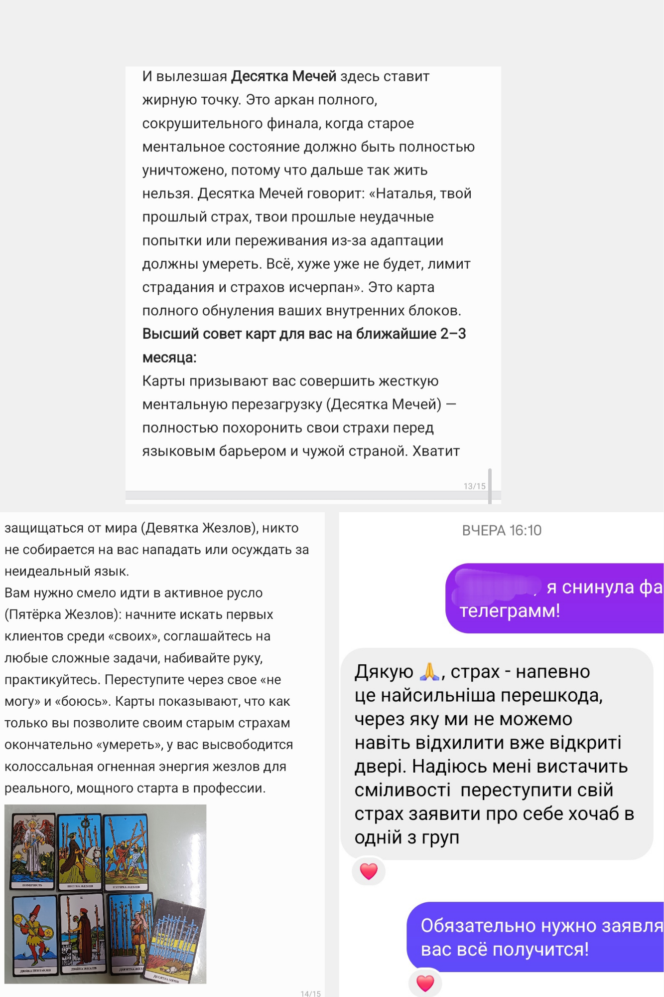 Фото Приклади моєї успішної роботи та вдячність від замовників.