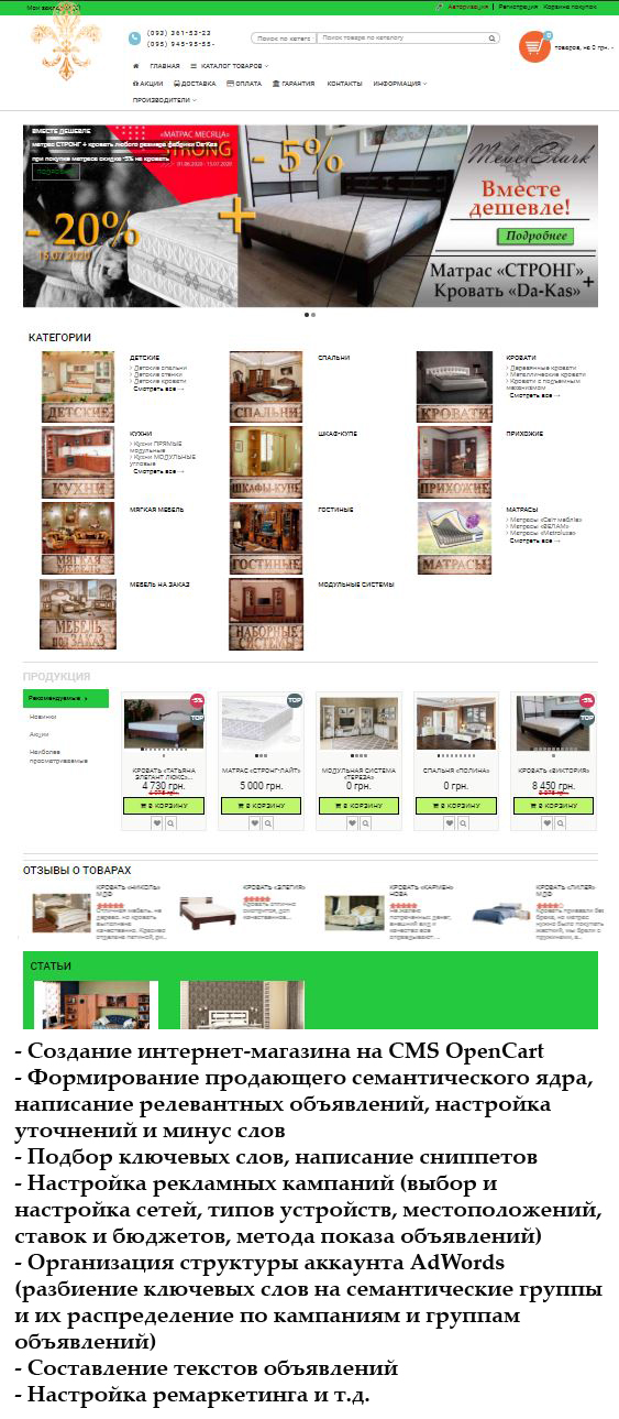 Фото • Создание и наполнение контентом интернет-магазина на CMS OpenCart.
• Аудит рынка и конкурентов. Составление, расширение и кластеризация семантического ядра сайта.
• Анализ основных конкурентов в поисковой выдаче.
• Отрисовка рекомендуемой структуры сайта. Анализ структуры URL и стр-ры меню.
• Технический аудит - анализ и выявление мусорных страниц в индексе, сканирование проекта профильным софтом, составление ТЗ программистам по SEO доработкам.
• Оптимизация Title, H1, description и внутренней перелинковки.
• Аудит текущего контента (уникальность, спам, вхождение ключей).
• Составление ТЗ для копирайтера по составлению контента.
• Контент оптимизация - ТЗ для написания SEO текстов, раздела Блог/новости.
• Аналитика реакции поисковой системы, анализ выросших/просевших страниц.
• Мониторинг и анализ видимости базовой выборки запросов.
• Работа со ссылочной массой - поиск трастовых площадок, составление анкор-листа, закупка ссылок согласно анкор-листа, закупка крауд ссылок.