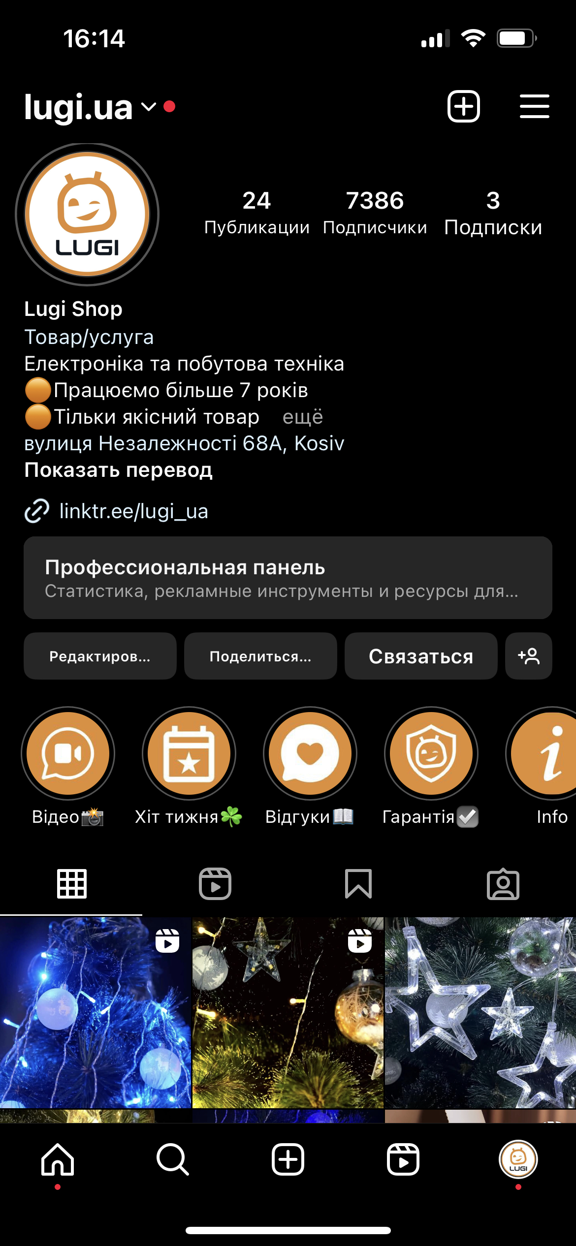 Фото Створення сторінки з нуля.Оформлення сторінки в кольорах бренду.Створення контенту.Залучення підписників.