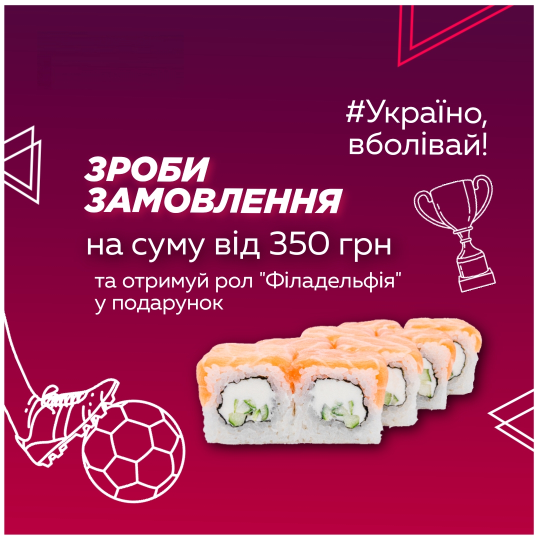Фото Контент для инстаграма доставки роллов, оформление страницы, акций