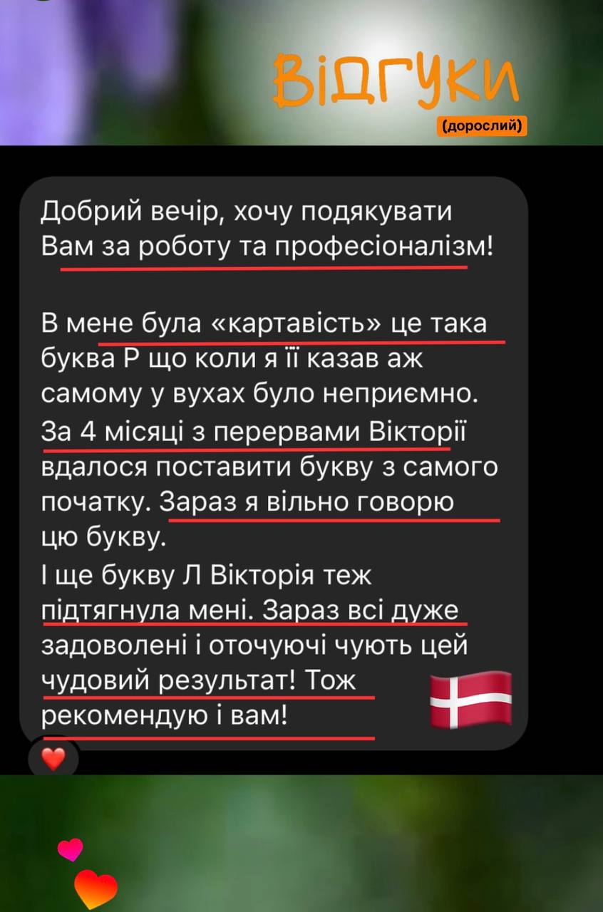 Фото Активізація та розвиток мовлення 4