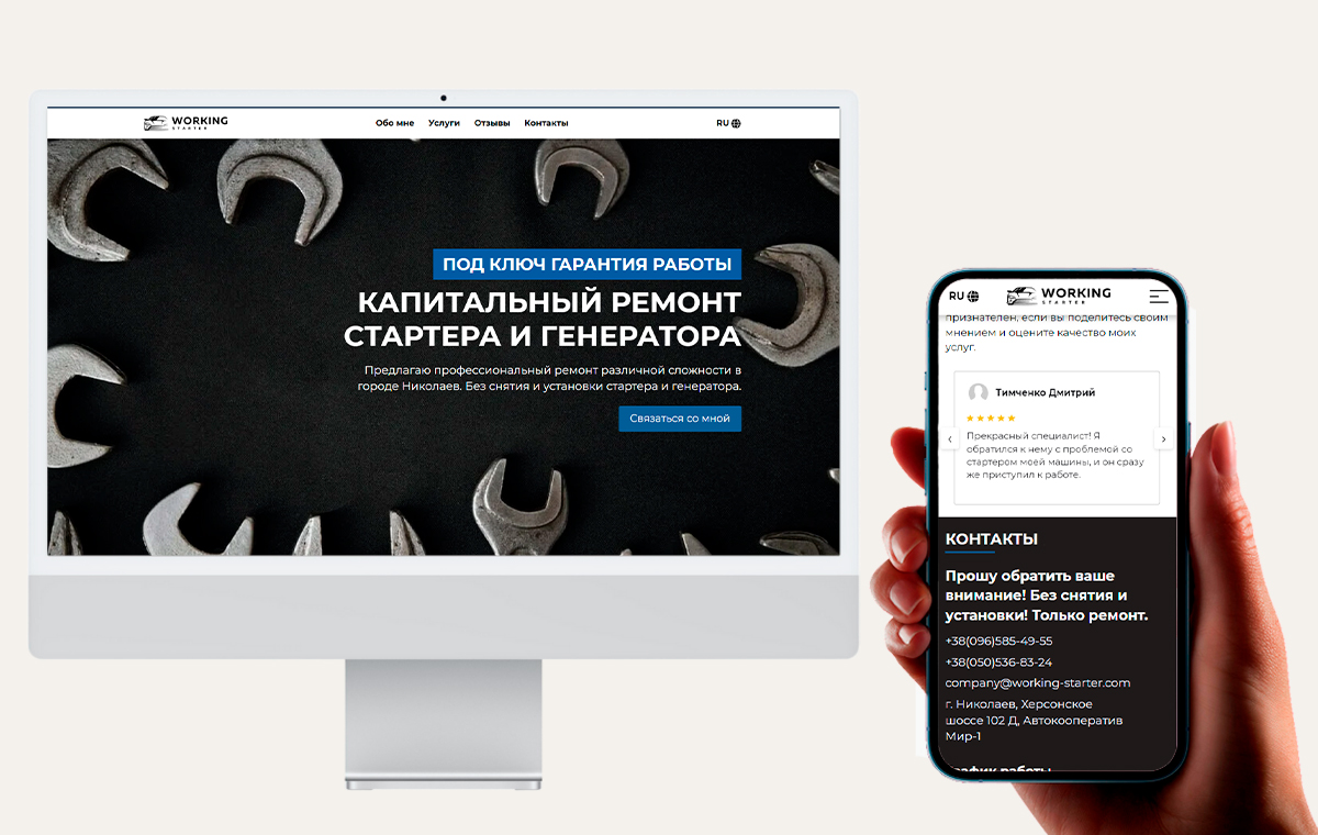 Фото #javascrip #html #ccs Сайт був створений для залучення нових клієнтів до автомайстерні та реклама своїх послуг через інтернет.