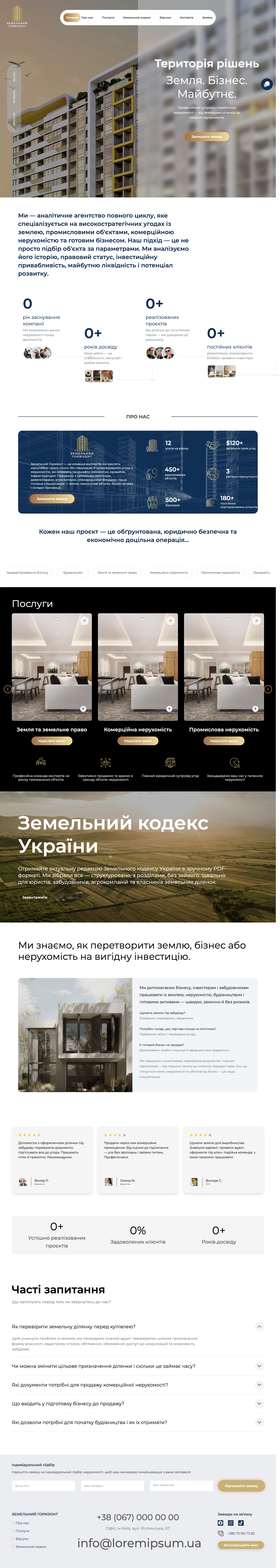 Фото Сайт має індивідуальний дизайн за запитом клієнта. Розробка на Next.js. Сайт адаптивний