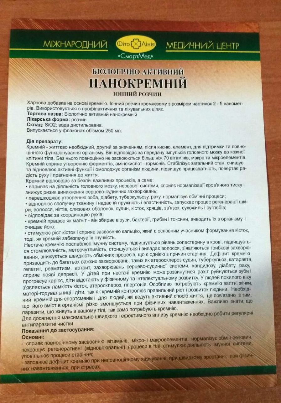 Фото Листовка-вкладыш в БАД.