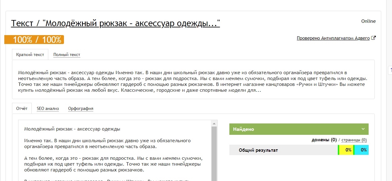 Фото Уникальные статьи для сайтов и постов 4