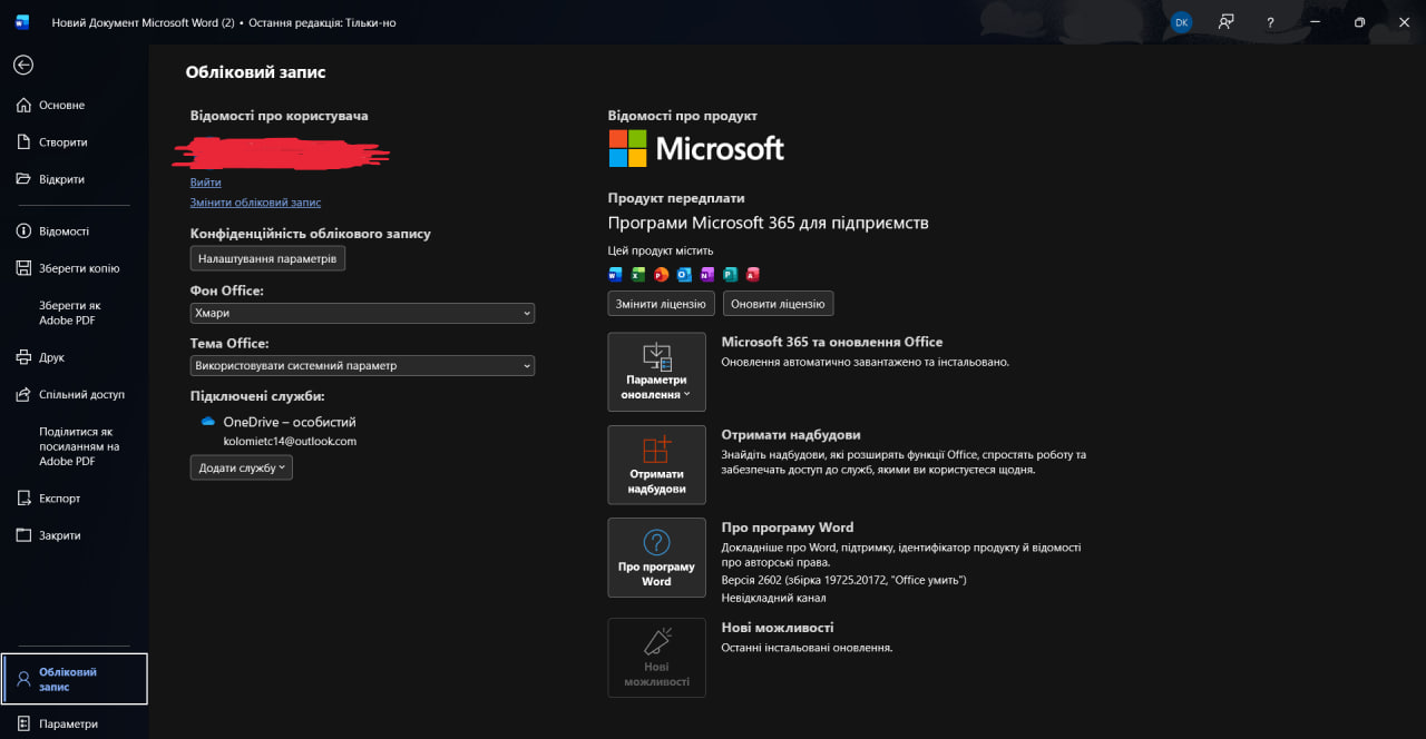Фото Встановлення Windows 10/11, драйверів та програм + Налаштування ПК 4