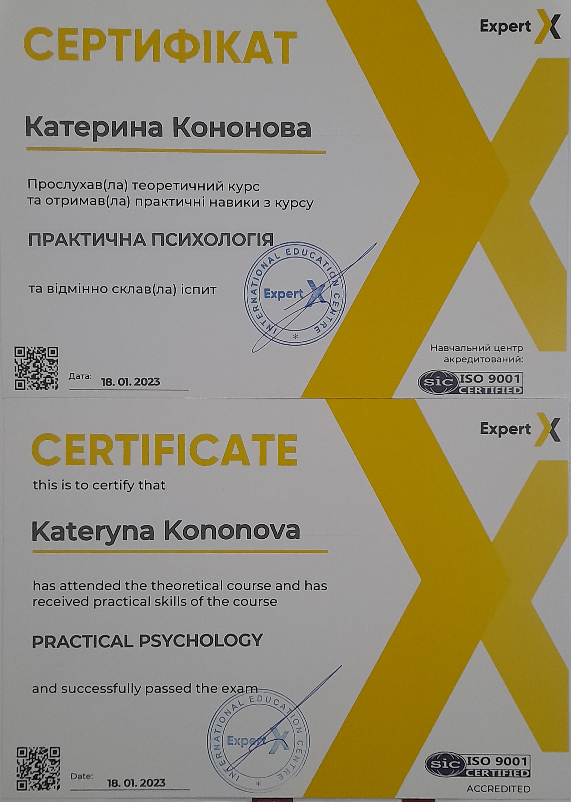 Фото Сертифікат курсу основний психологічного консультування