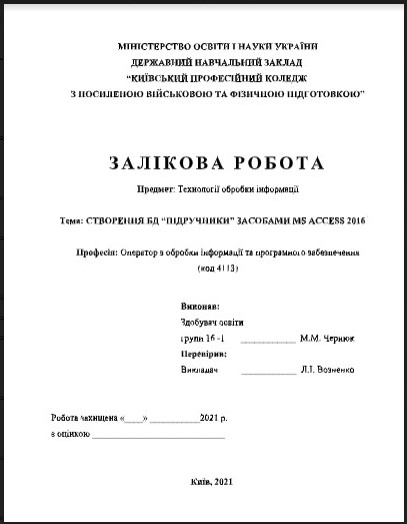 Фото Набор рукописного текста, форматирование текста, создание презентаций  3