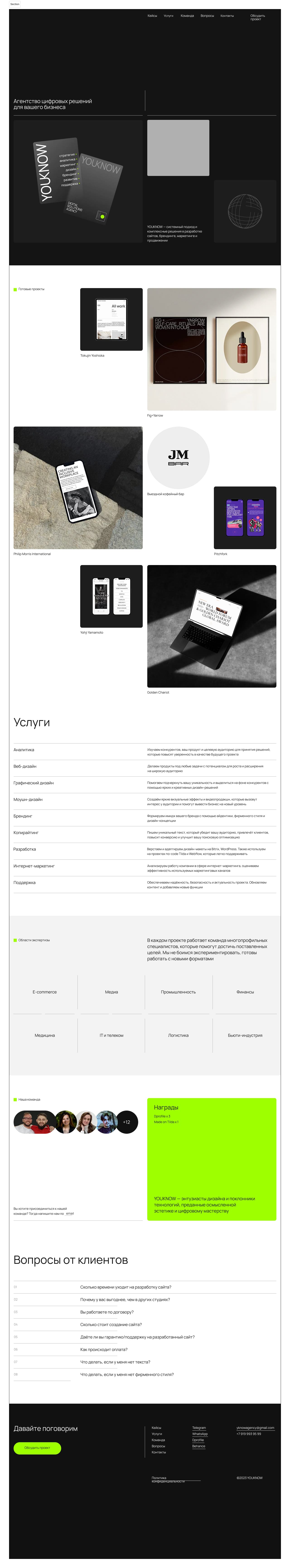 Фото Створення сайту:
- Корпоративні сайти
- Лендінг пейдж
-Інтернет магазин