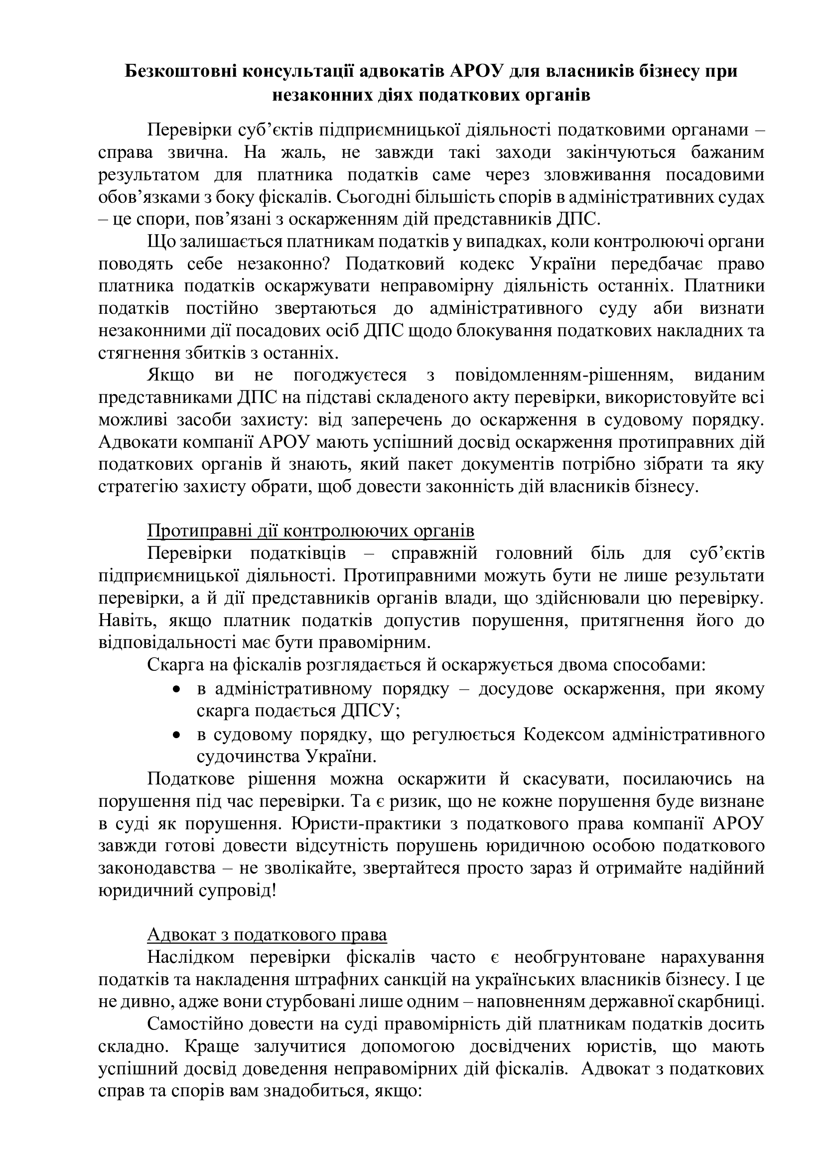Фото Унікальні статті  1