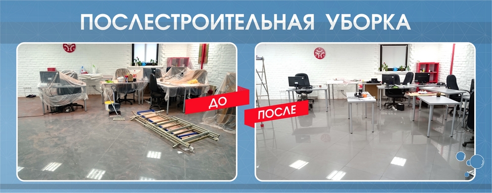 Фото Уборка квартир в Днепре 1