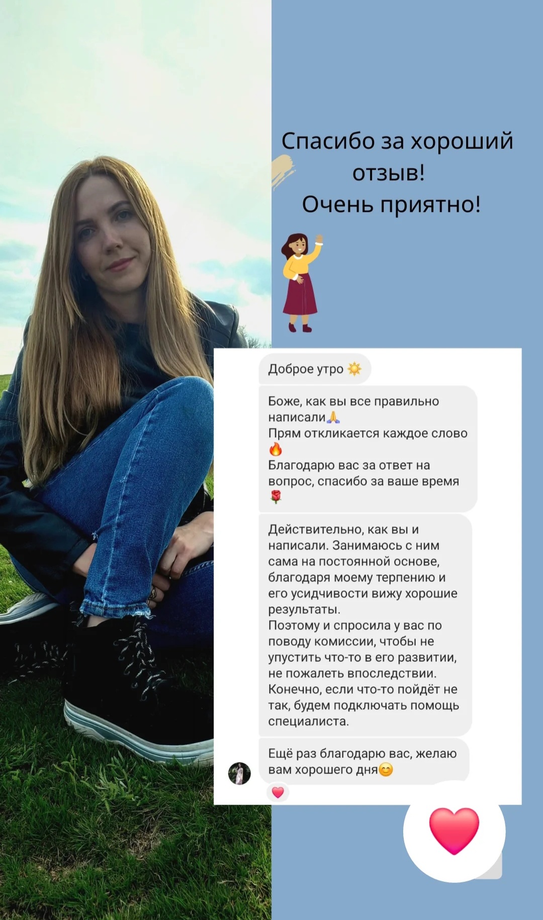 Фото Інформація про мої послуги та реальні відгуки вдячних клієнтів.
