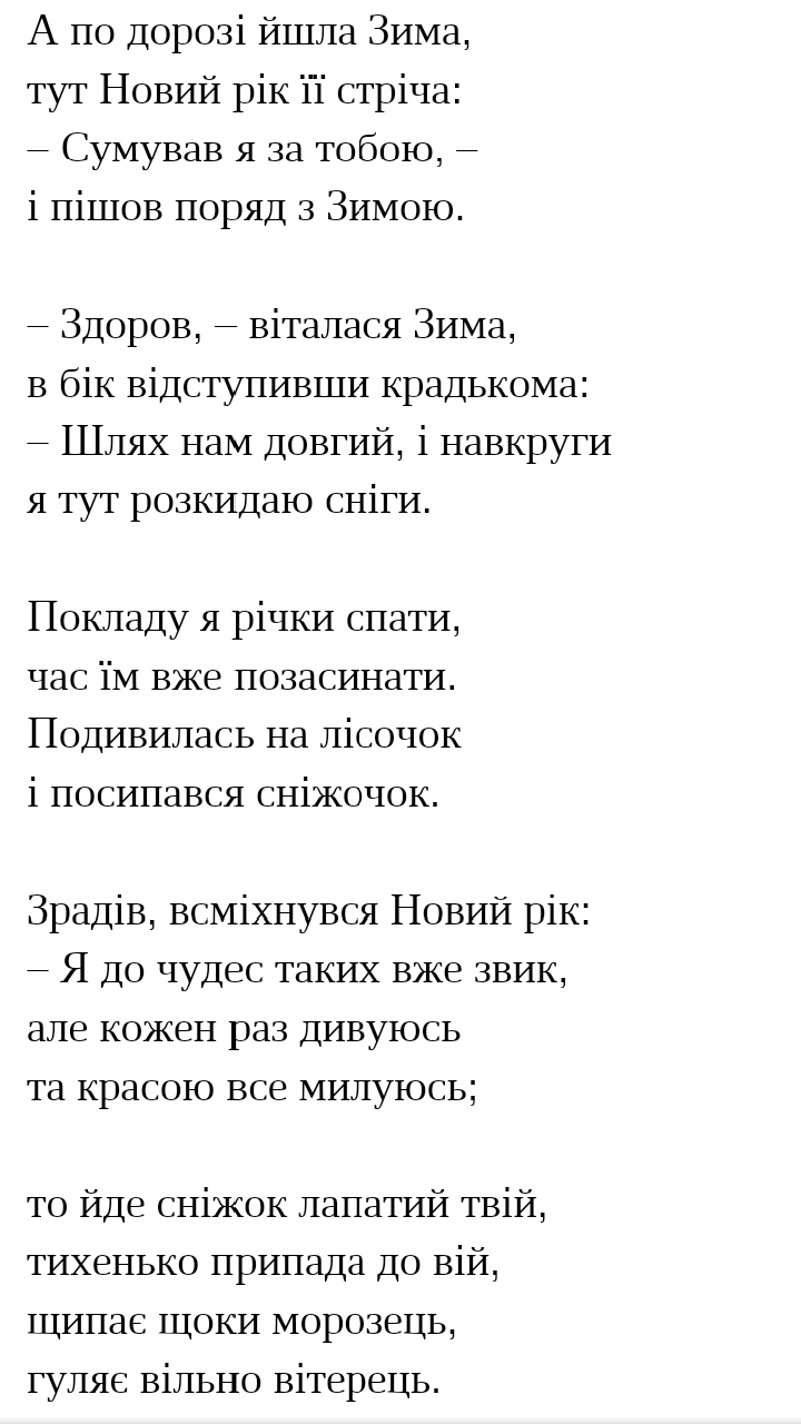 Фото Про Зиму