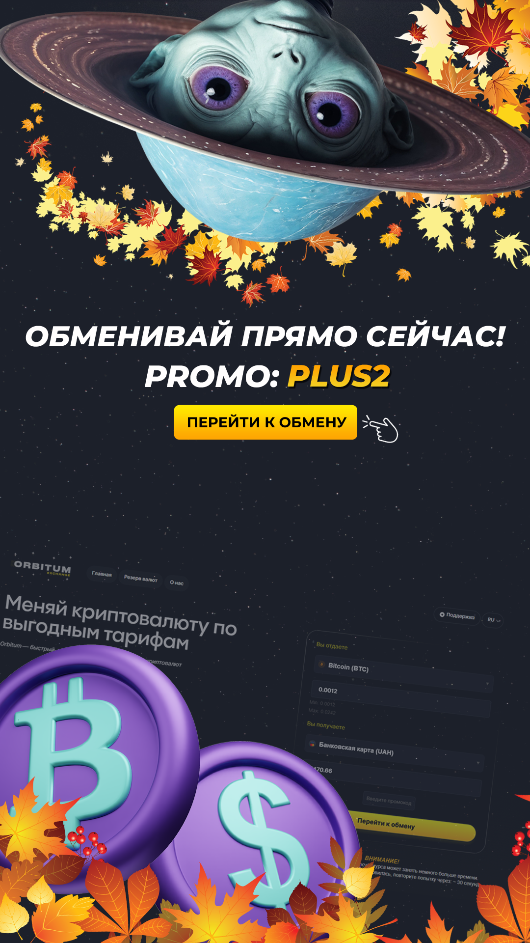 Фото Креатив для обменки криптовалют.